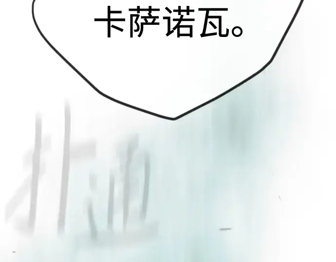 《超人的时代》第二季 第106话图29