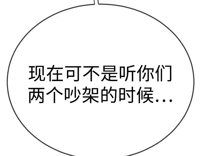 《超人的时代》第二季 第106话图292