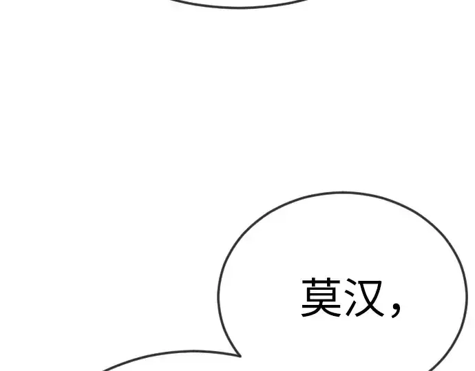 《超人的时代》第二季 第106话图293