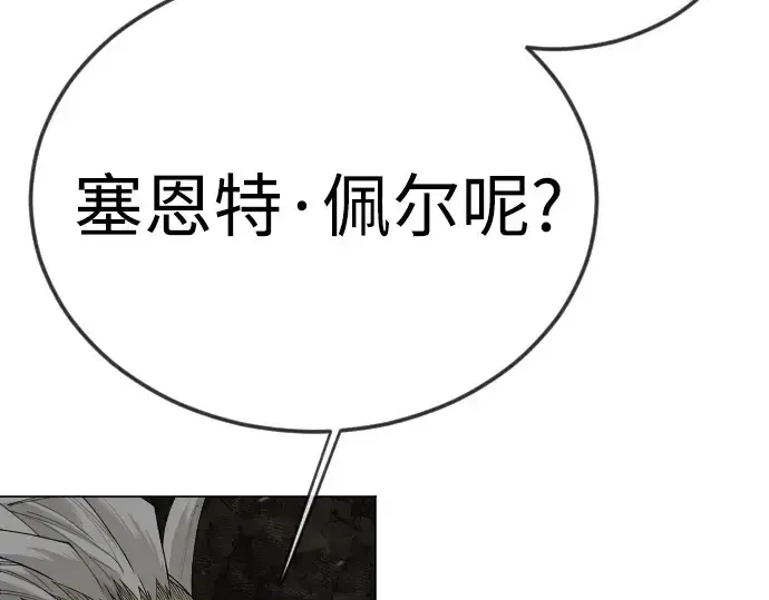 《超人的时代》第二季 第106话图294