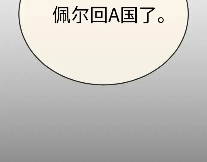《超人的时代》第二季 第106话图297