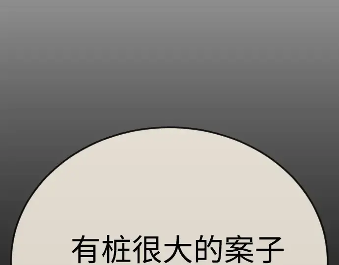 《超人的时代》第二季 第106话图298