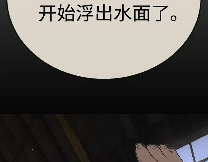 《超人的时代》第二季 第106话图299