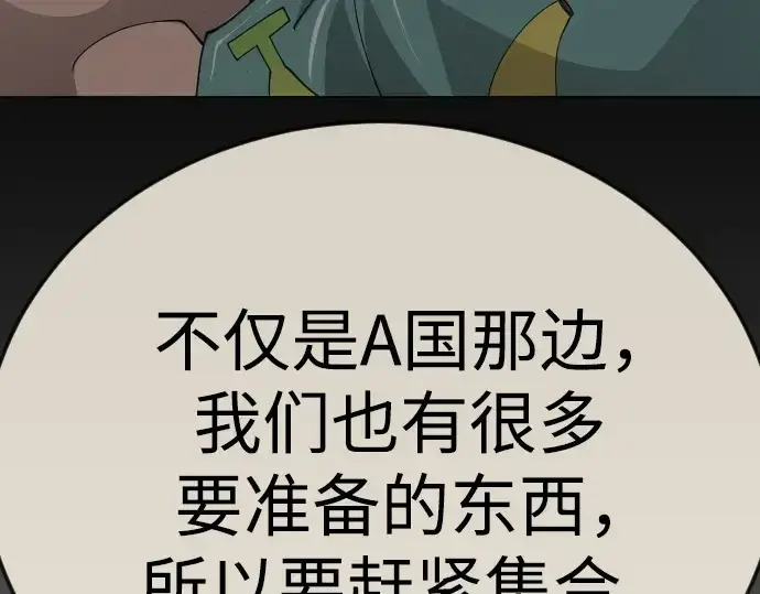 《超人的时代》第二季 第106话图302
