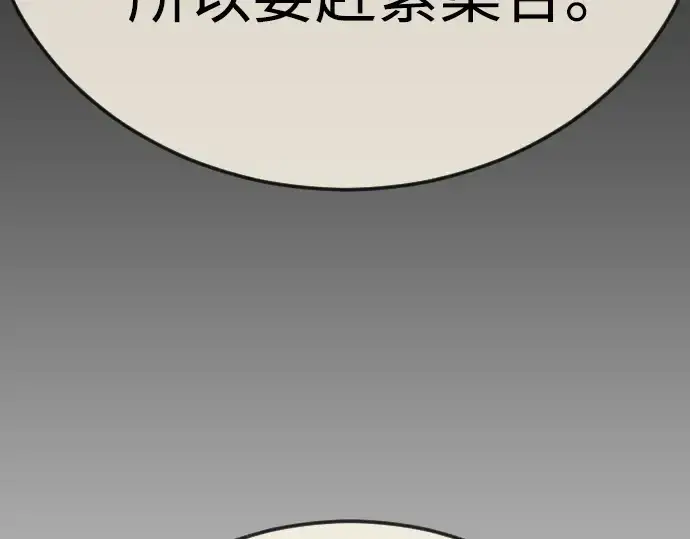 《超人的时代》第二季 第106话图303
