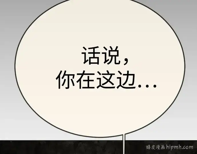 《超人的时代》第二季 第106话图304