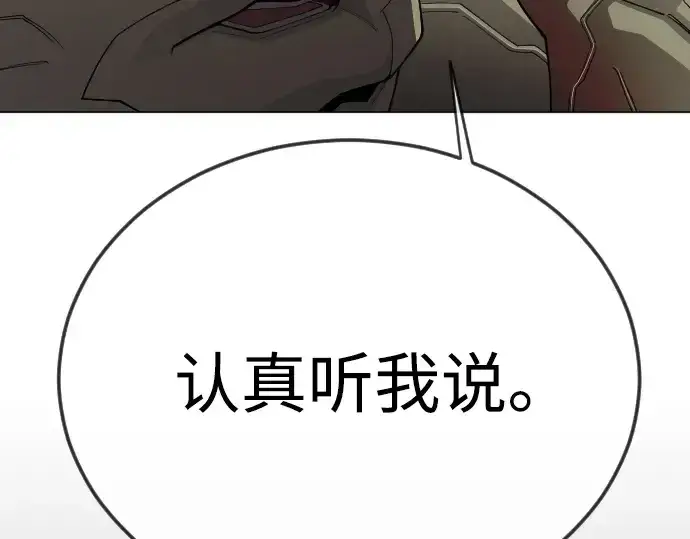 《超人的时代》第二季 第106话图310