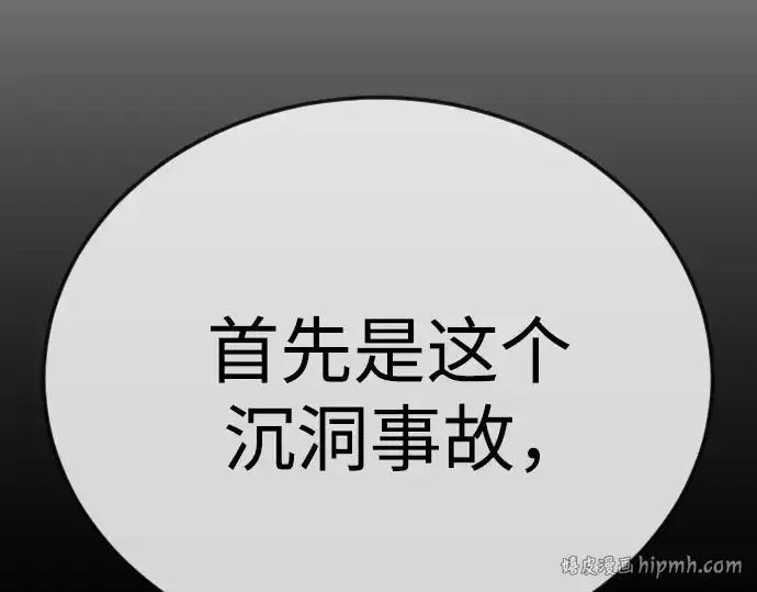 《超人的时代》第二季 第106话图312