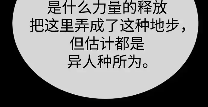 《超人的时代》第二季 第106话图316