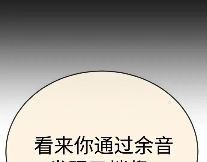 《超人的时代》第二季 第106话图318
