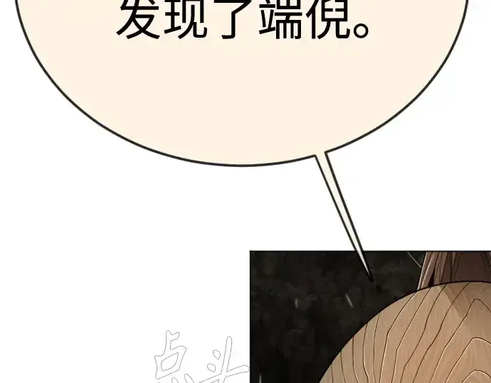 《超人的时代》第二季 第106话图319