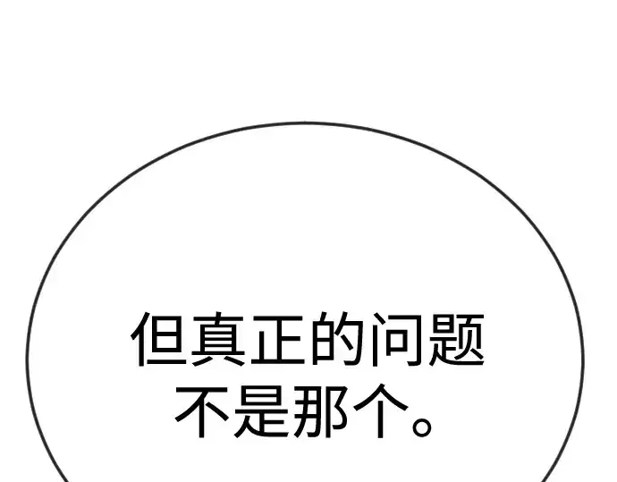《超人的时代》第二季 第106话图322