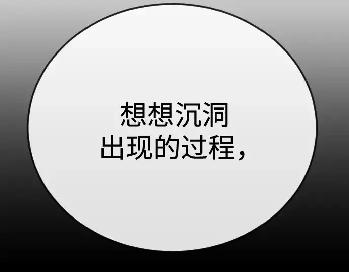 《超人的时代》第二季 第106话图327
