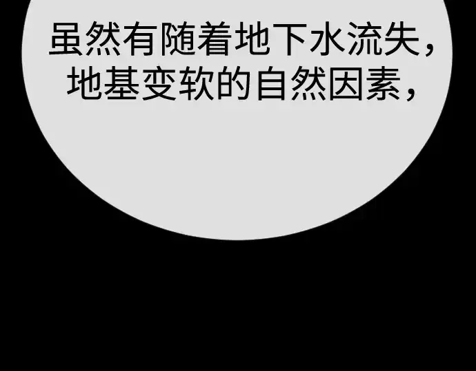 《超人的时代》第二季 第106话图331