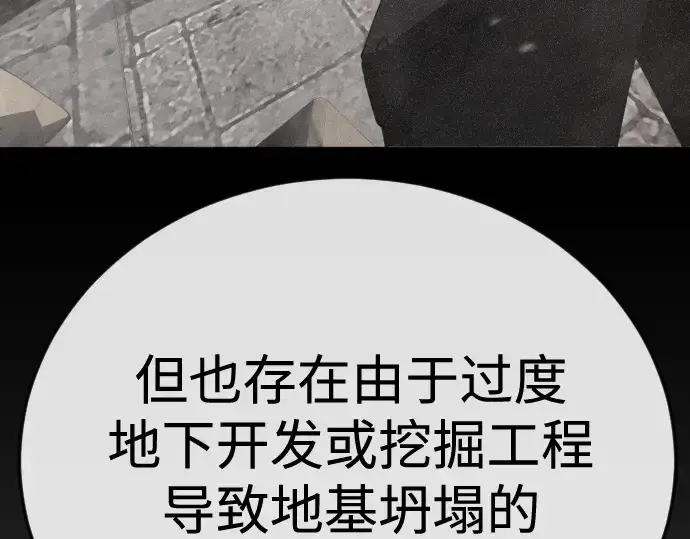《超人的时代》第二季 第106话图334