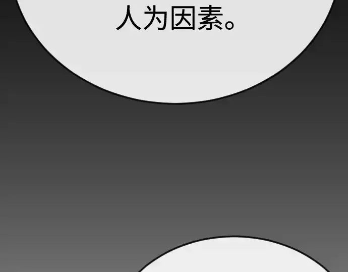 《超人的时代》第二季 第106话图335