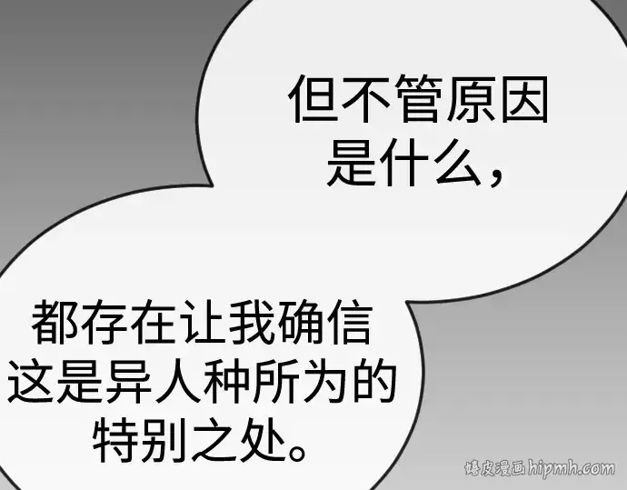 《超人的时代》第二季 第106话图336