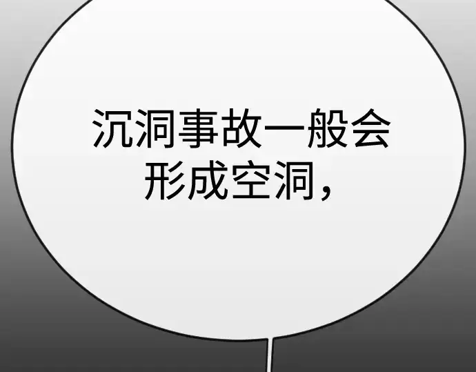 《超人的时代》第二季 第106话图341