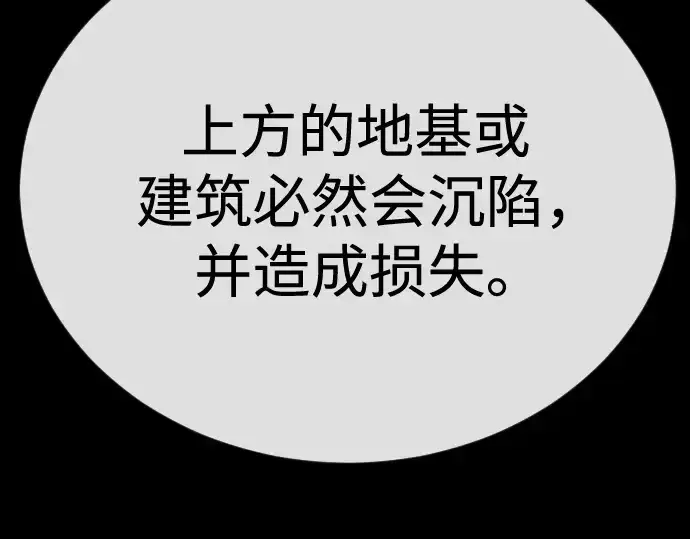 《超人的时代》第二季 第106话图345