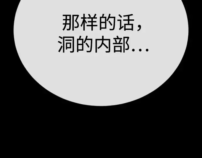 《超人的时代》第二季 第106话图349