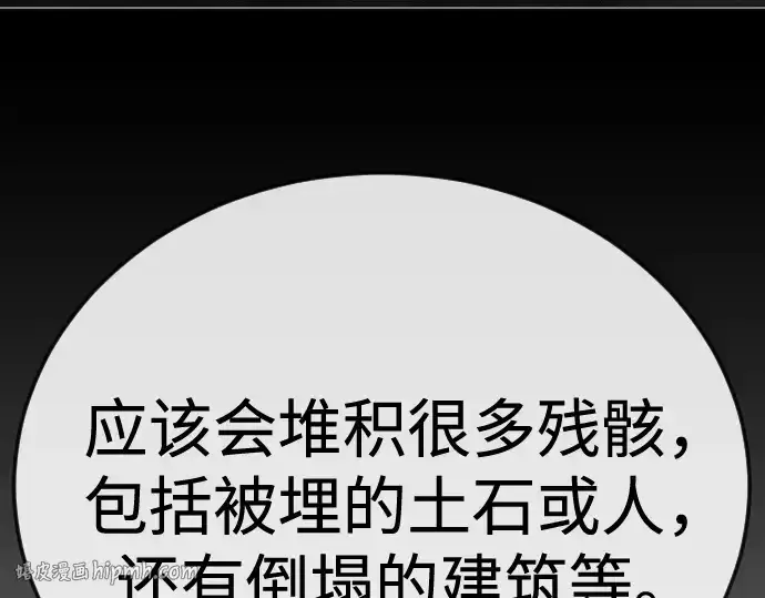 《超人的时代》第二季 第106话图352