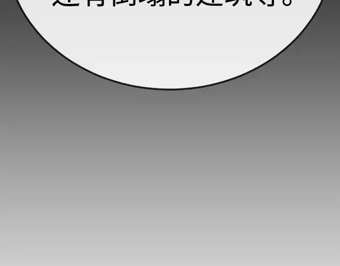 《超人的时代》第二季 第106话图353
