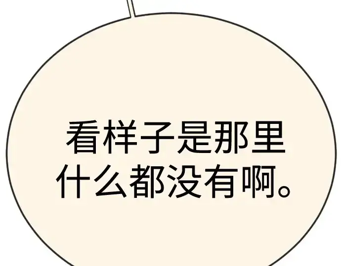 《超人的时代》第二季 第106话图359