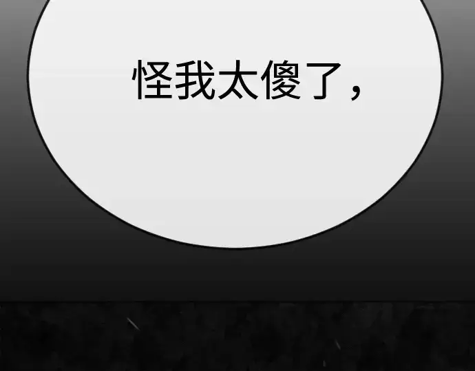 《超人的时代》第二季 第106话图363