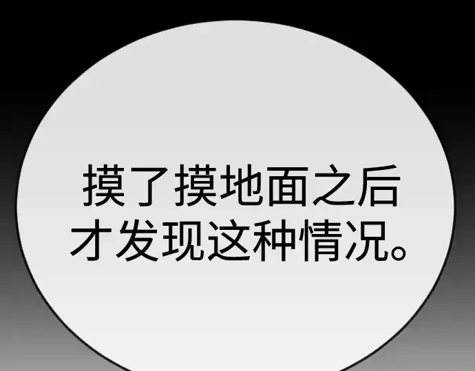 《超人的时代》第二季 第106话图366