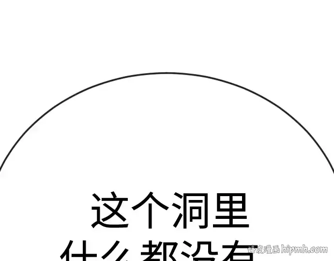 《超人的时代》第二季 第106话图368