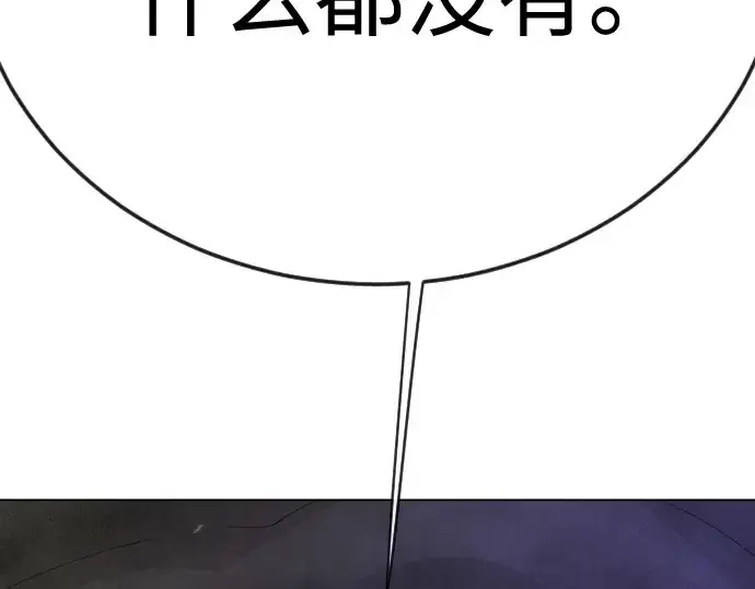 《超人的时代》第二季 第106话图369