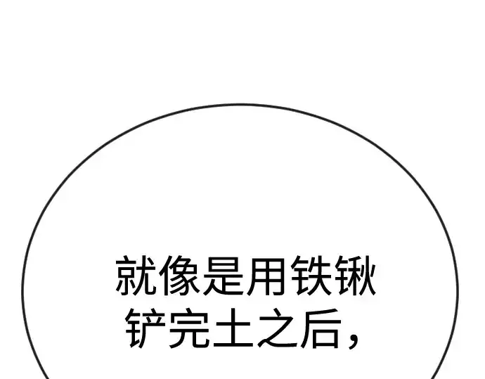 《超人的时代》第二季 第106话图373