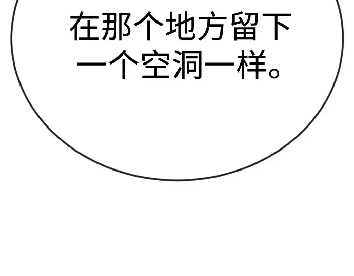 《超人的时代》第二季 第106话图378
