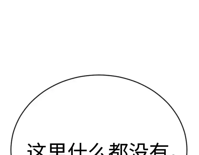 《超人的时代》第二季 第106话图379
