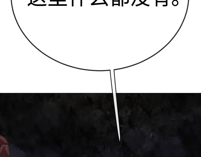 《超人的时代》第二季 第106话图380