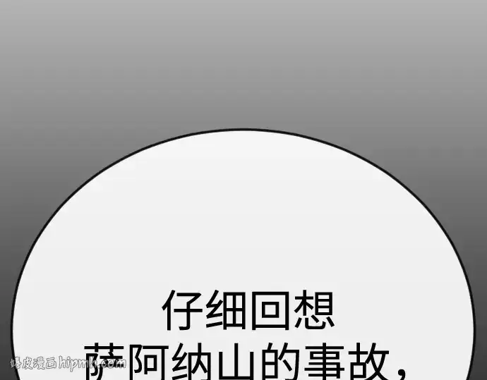 《超人的时代》第二季 第106话图384