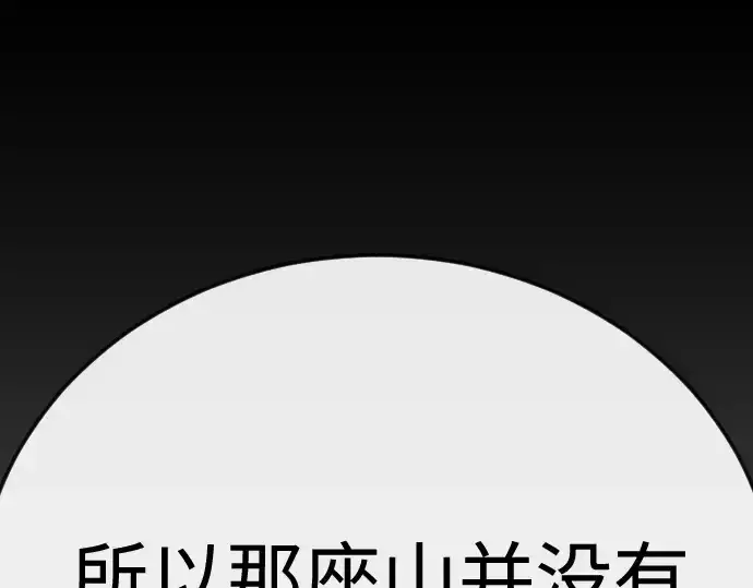 《超人的时代》第二季 第106话图389