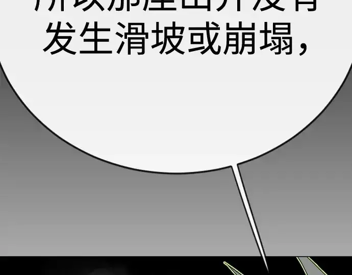 《超人的时代》第二季 第106话图390