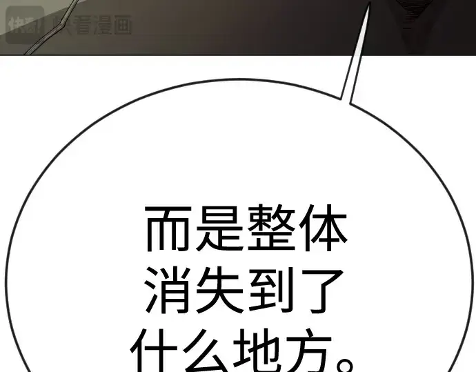 《超人的时代》第二季 第106话图393