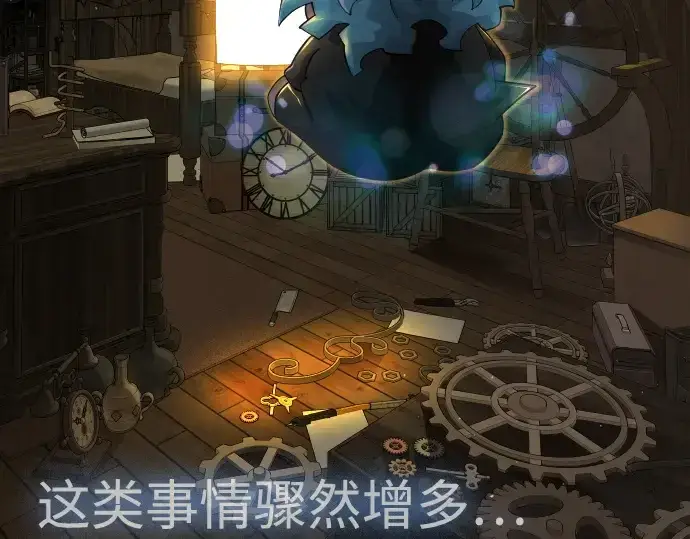 《超人的时代》第二季 第106话图399