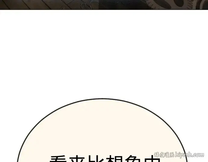《超人的时代》第二季 第106话图400