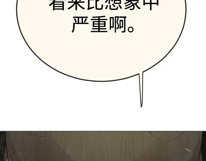 《超人的时代》第二季 第106话图401