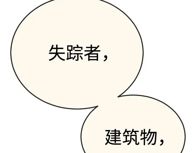 《超人的时代》第二季 第106话图403