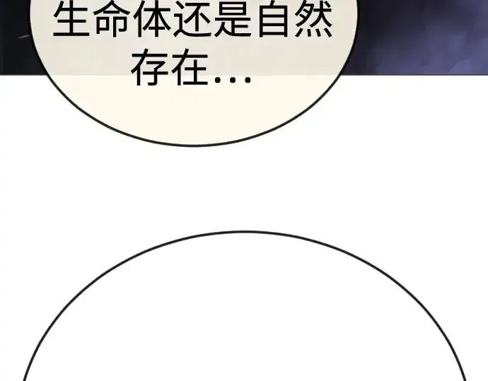 《超人的时代》第二季 第106话图407