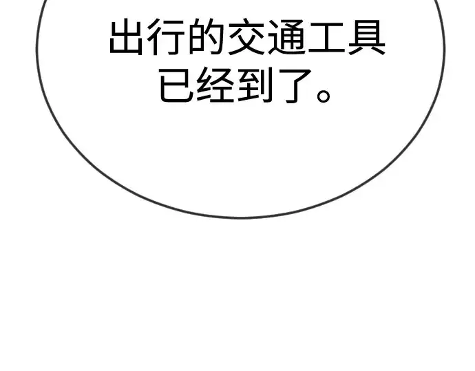 《超人的时代》第二季 第106话图419