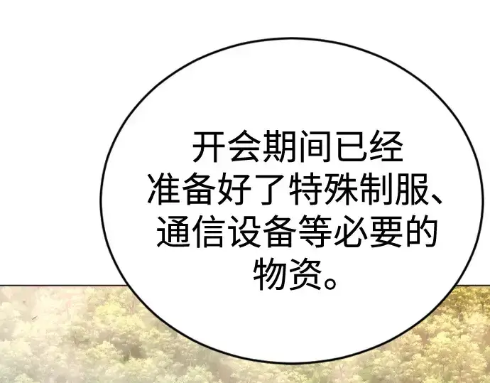 《超人的时代》第二季 第106话图420
