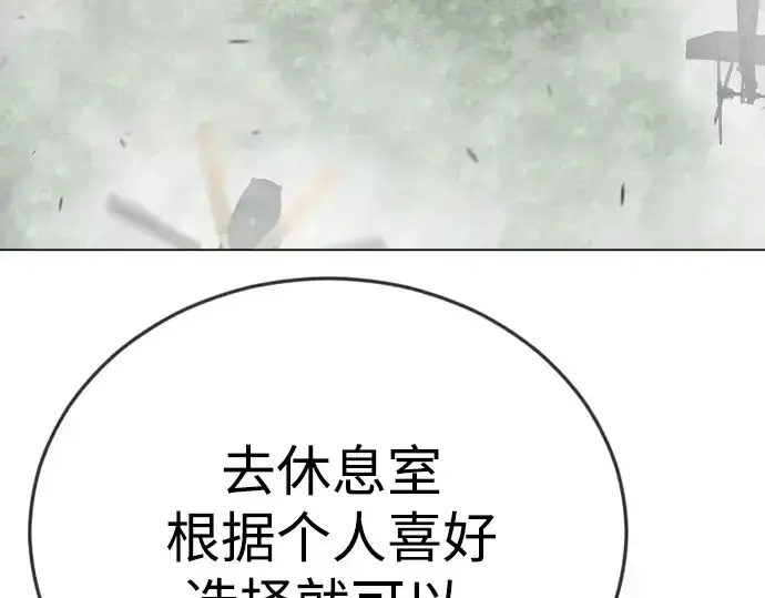 《超人的时代》第二季 第106话图423