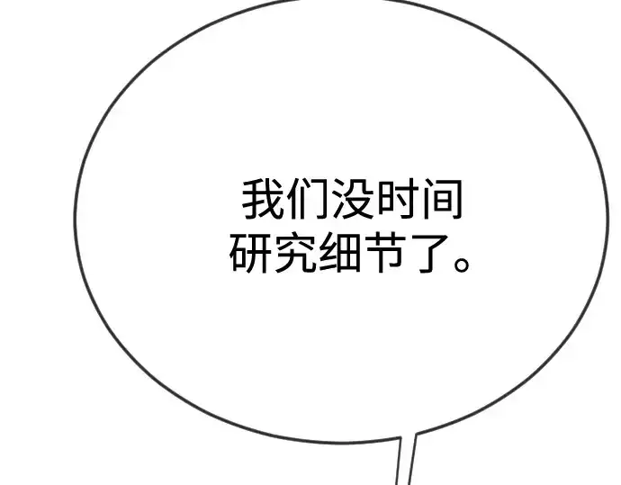 《超人的时代》第二季 第106话图425
