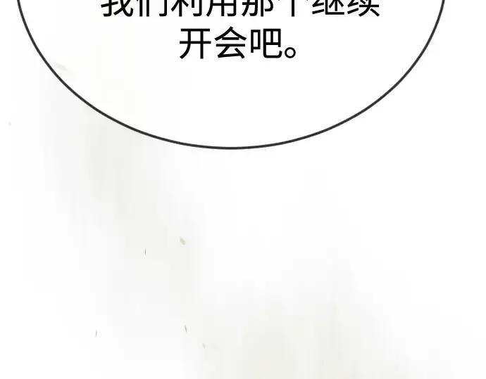 《超人的时代》第二季 第106话图429
