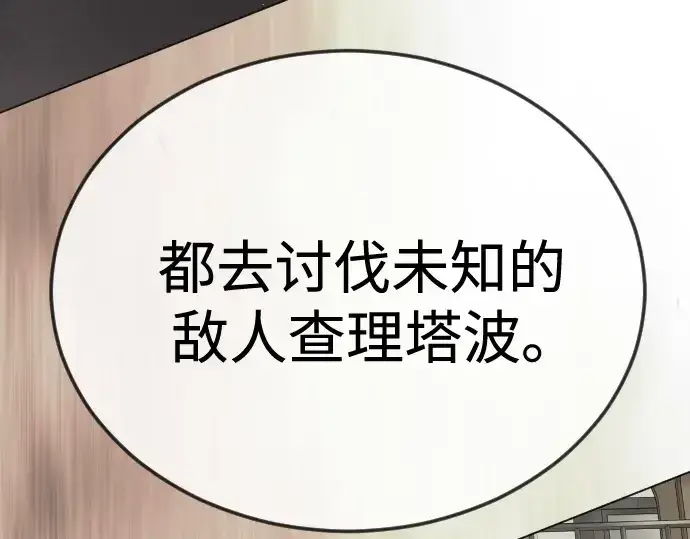 《超人的时代》第二季 第106话图433